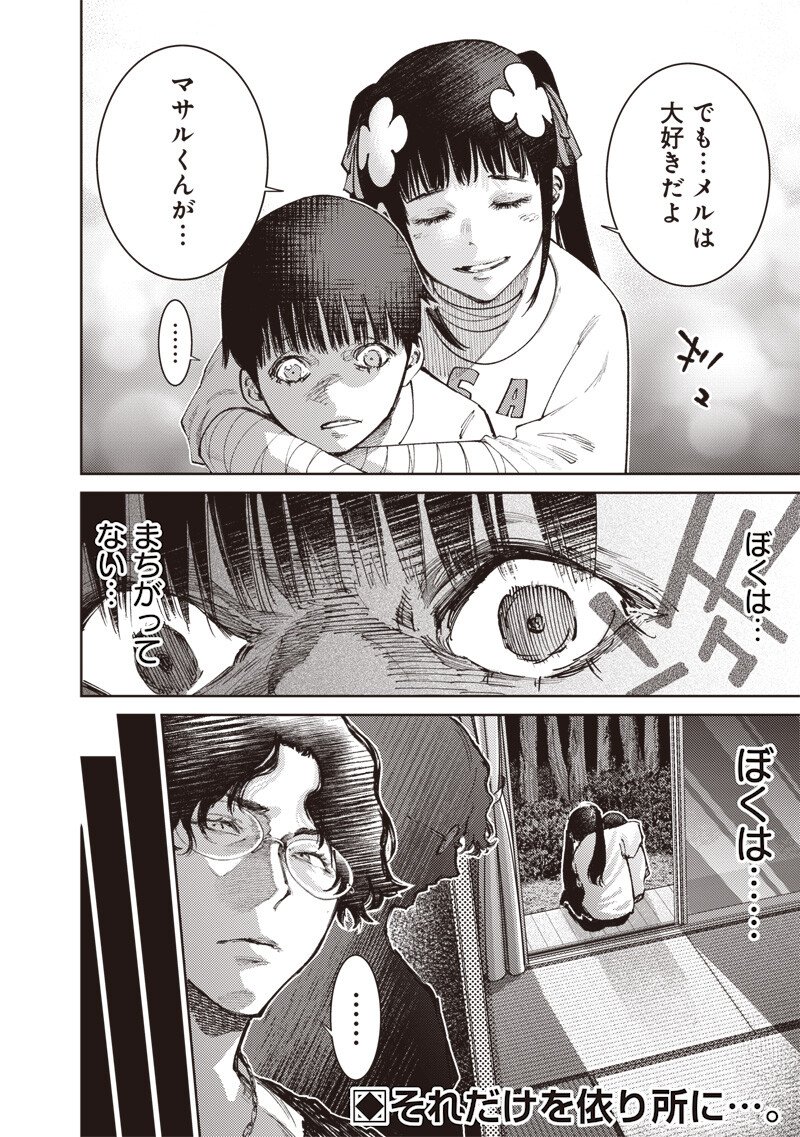 Read MINNA SHINJAE Chapter 9.1 [High Quality / Full] - Page 12 - nicomanga.com