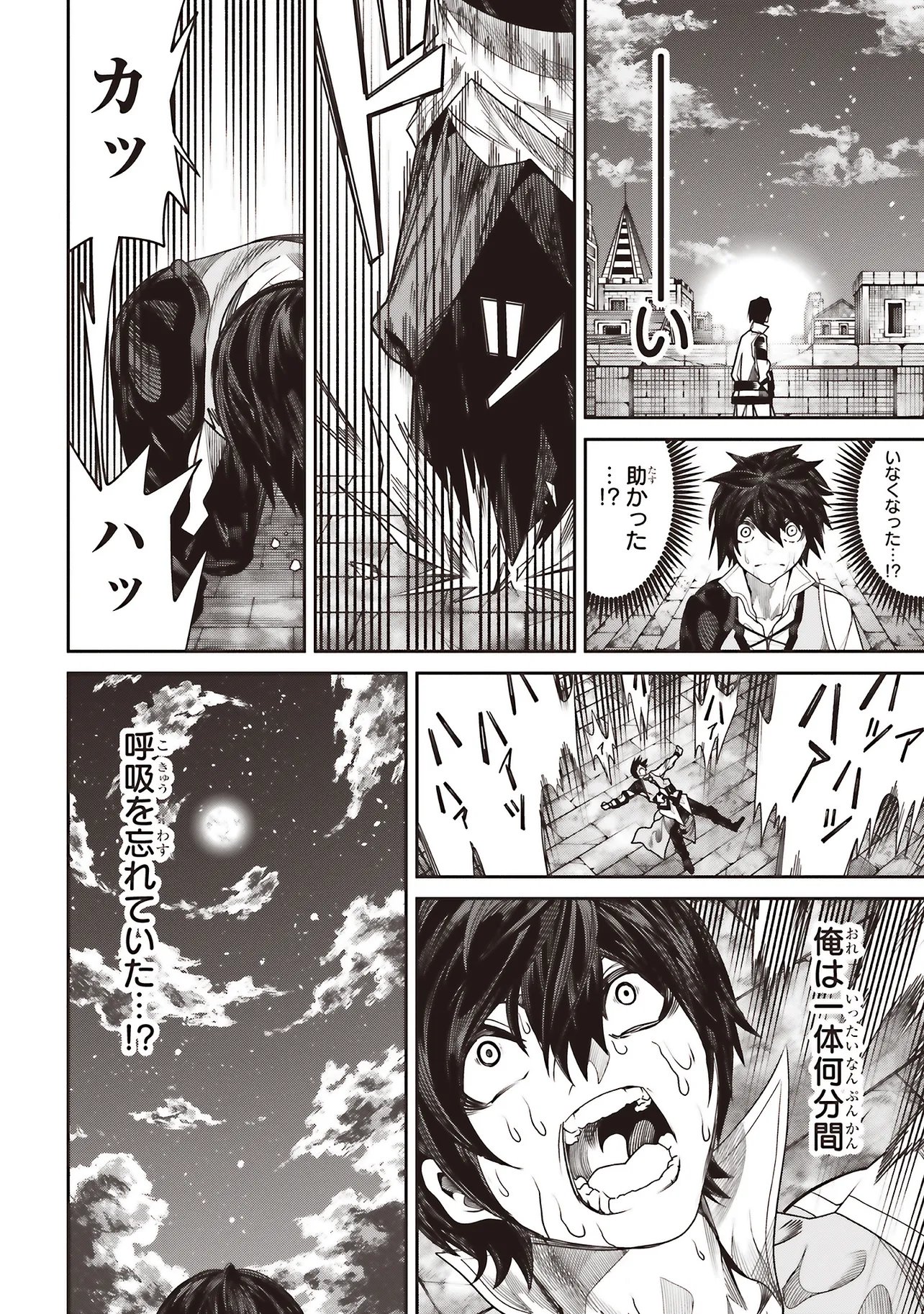 ORE NO “ZENJIDOU SHIEN (FULLY AUTOMATIC BUFF)” DE NAKAMA-TACHI GA SEKAI SAIKYOU: SOKO NI IRU DAKE MUJIKAKU MUSOU Chapter 42 - Page 12