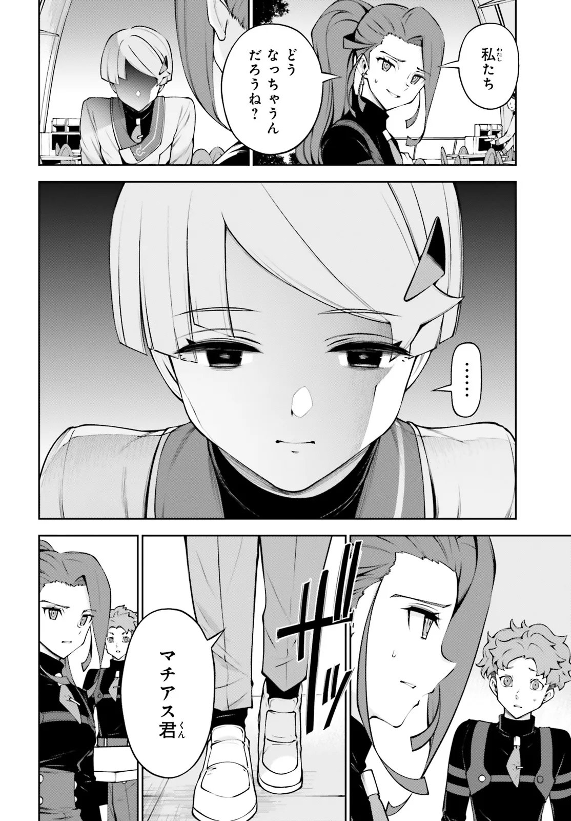 KIDOU SENSHI GUNDAM EIGHT Chapter 6.1 - Page 12