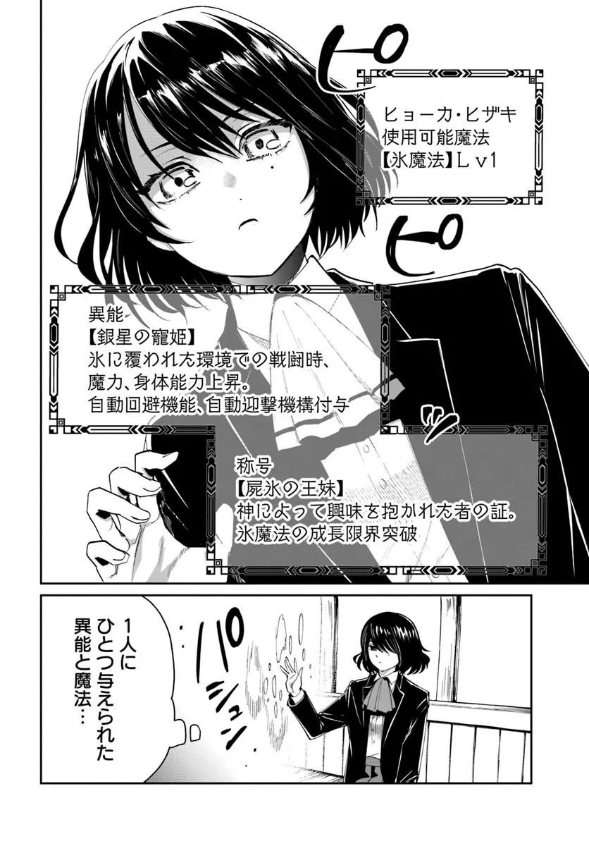 Read KABANE OU NO KIKAN Chapter 11.2 [High Quality / Full] - Page 12 - nicomanga.com