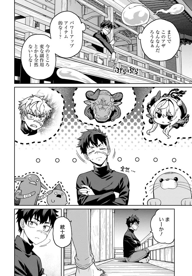 Read THE BEHEMOTH BRIDEGROOM Chapter 16.1 [High Quality / Full] - Page 12 - nicomanga.com