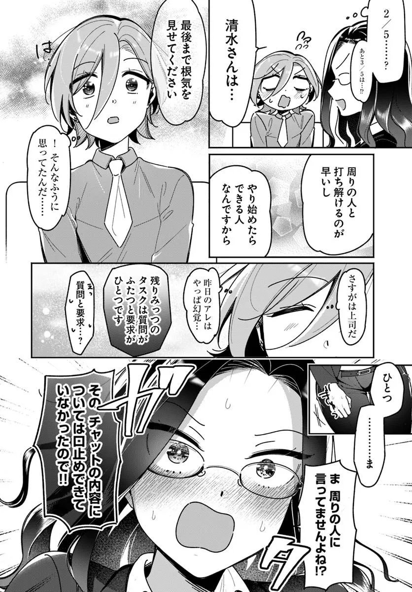 Read LILY'S COMPLEX Chapter 22 [High Quality / Full] - Page 12 - nicomanga.com