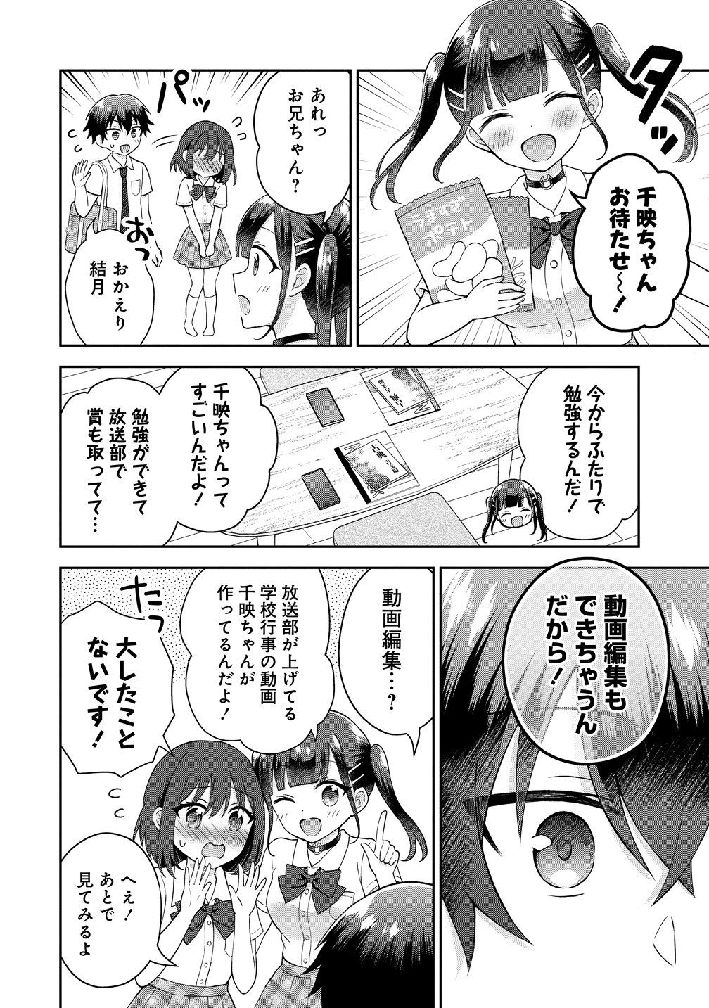 THE "INKYA" GIRL SITTING NEXT TO ME WAS MY FAVORITE SINGER. SING MY SONG Chapter 19 page 12 - nihonkuni.com