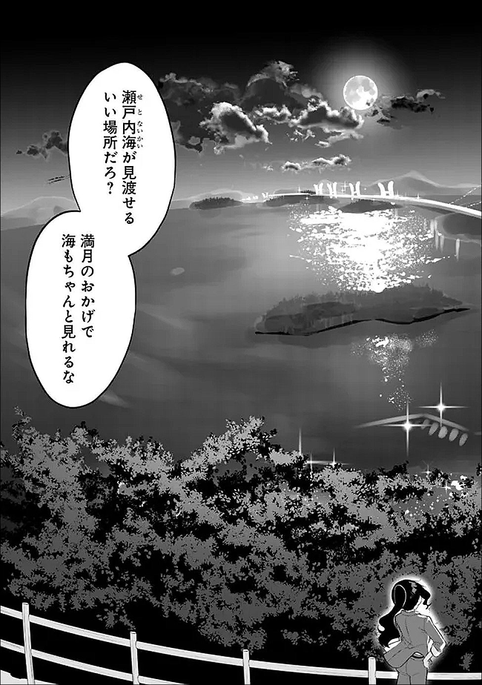 MAIGO NI NATTEITA YOUJO WO TASUKETARA, OTONARI NI SUMU BISHOUJO RYUUGAKUSEI GA IE NI ASOBI NI KURU YOU NI NATTA KEN NITSUITE Chapter 30 - Page 12