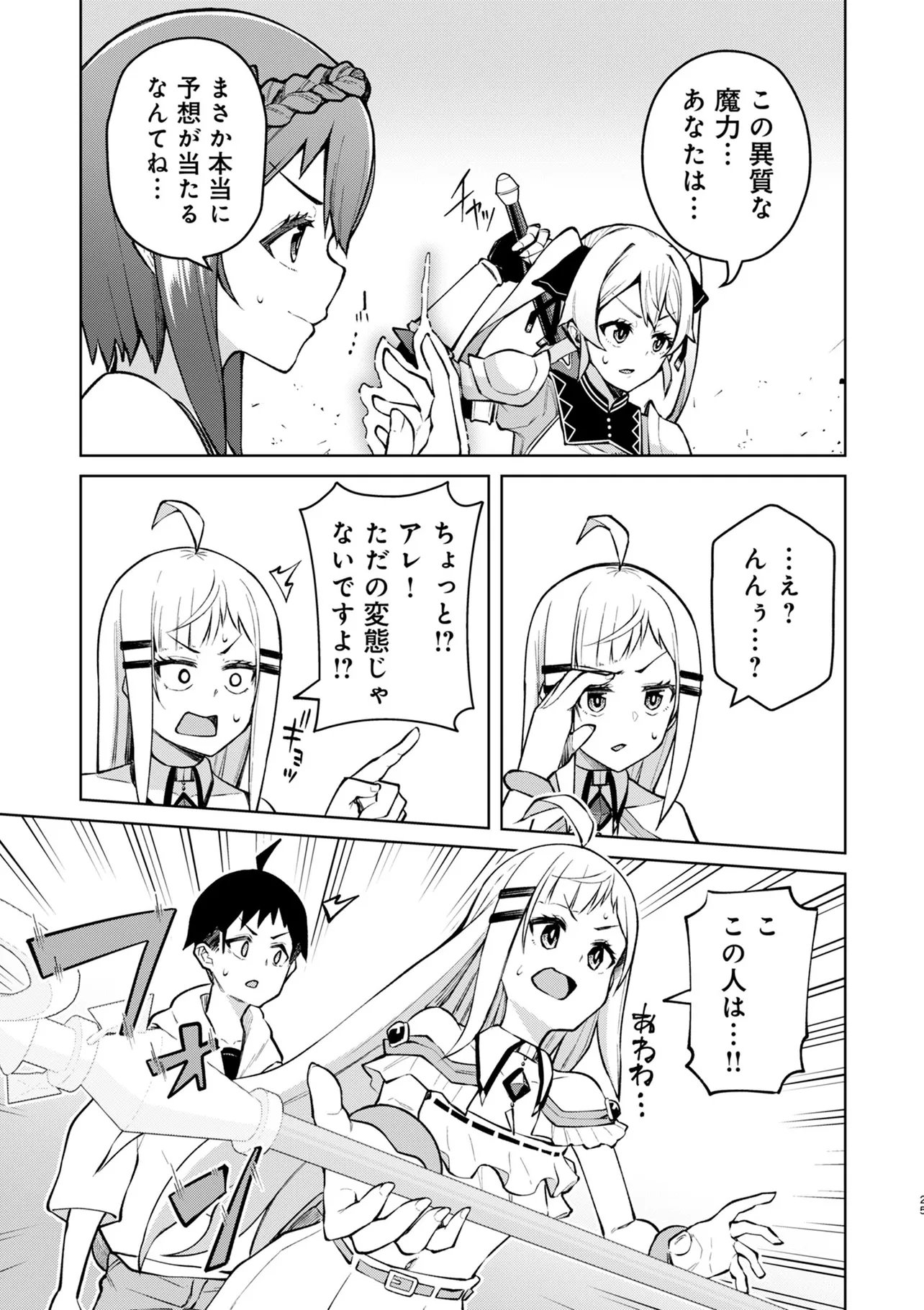 TEISOU GYAKUTEN ISEKAI DE SUKEBE NA BIJO-TACHI NI KAKOMARE NAGARA BOUKENSHA SEIKATSU - RAW Chapter 17.2 - Page 12
