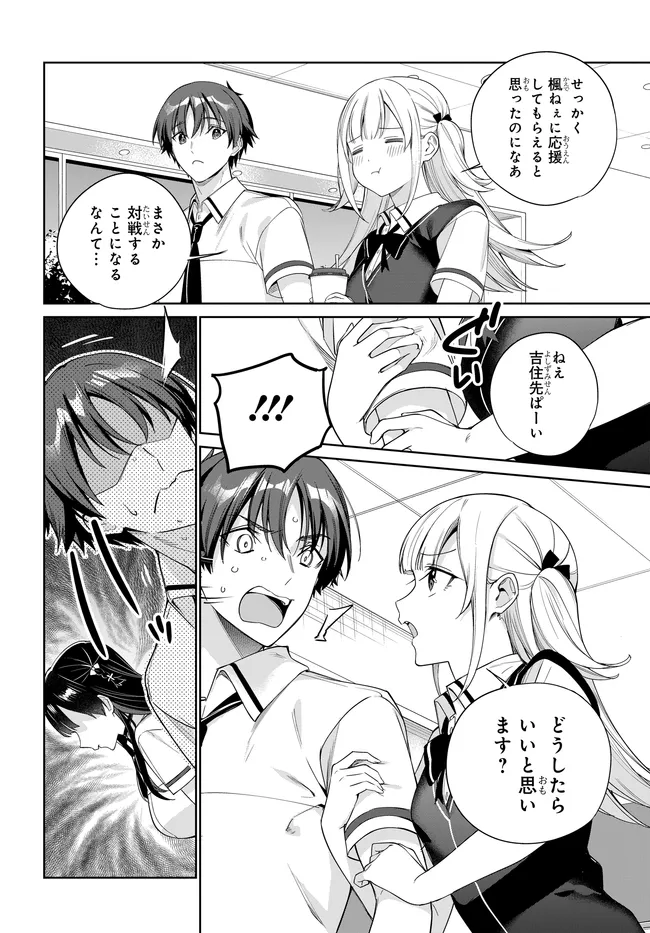RYOUSHIN NO SHAKKIN WO KATAGAWARI SHITE MORAU JOUKEN WA NIHONICHI KAWAII JOSHIKOUSEI TO ISSHO NI KURASU KOTO DESHITA. - RAW Chapter 45 page 12 - nihonkuni.com