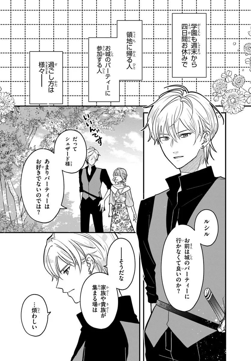 MEGAMI KARA ATAERARETA YOMEI ICHINEN DE YAMIOCHI YOTEI NO KONYAKUSHA WO SUKUIMASU Chapter 4.1 page 12 - nihonkuni.com