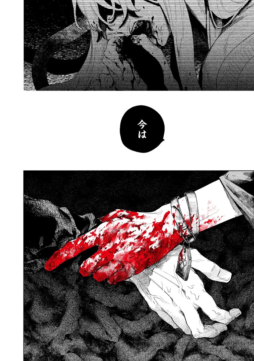 AIDA KAWA KOUBOU NO FUTARI Chapter 4.2 page 12 - nihonkuni.com