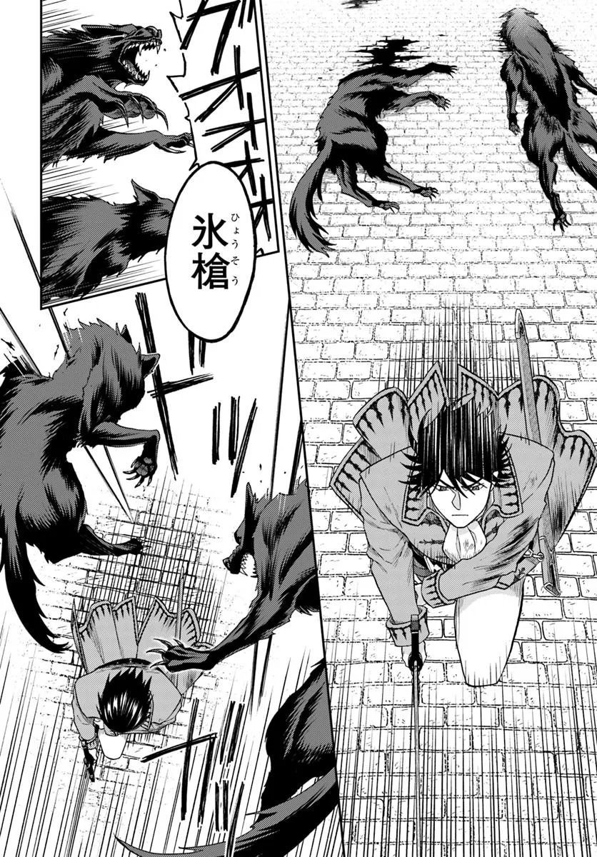 KOHAKU SHOKU NO KISHI WA SEIJO NO HIDARITE NI AI WO CHIKAU Chapter 8.1 page 12 - nihonkuni.com