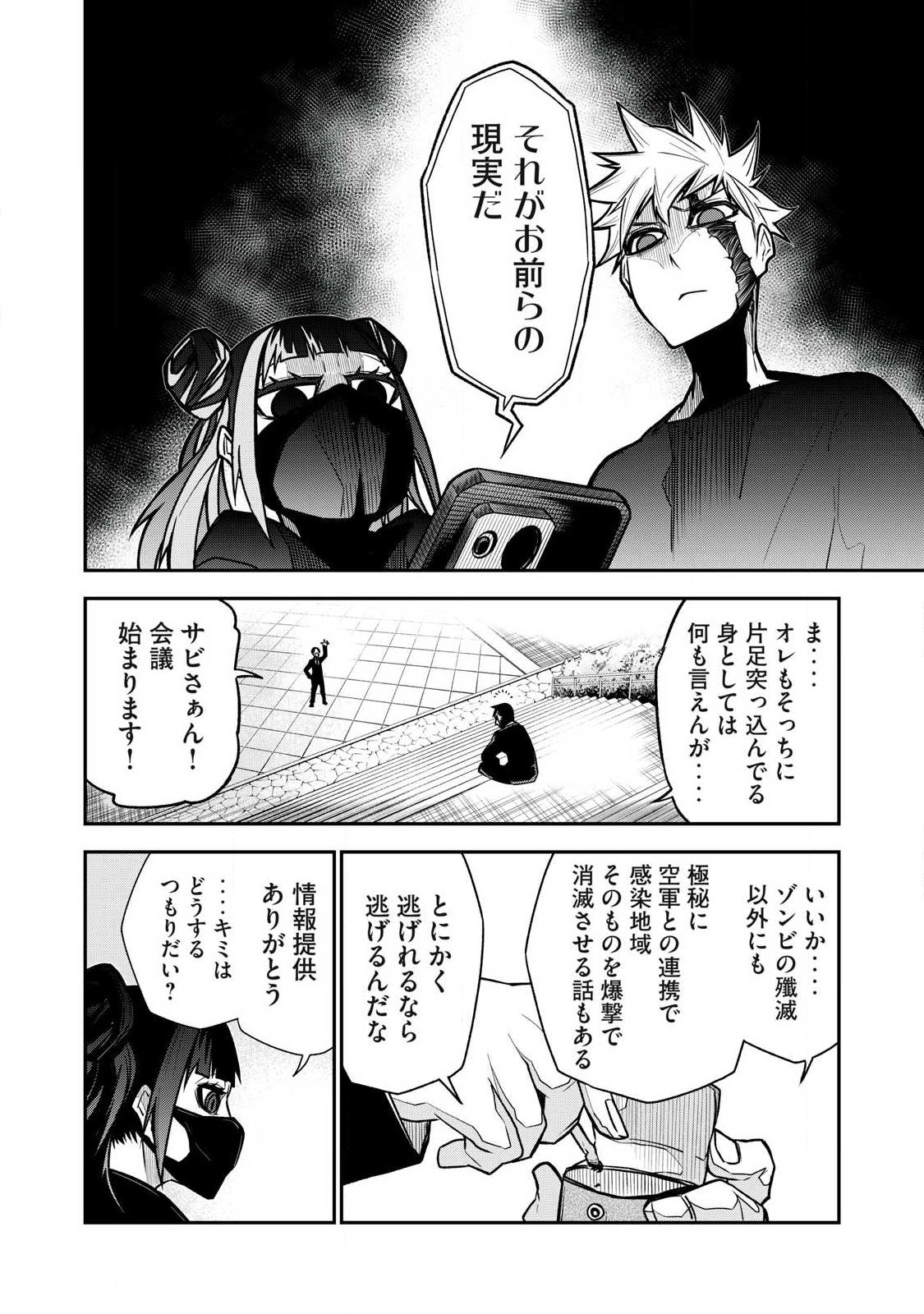 BUKKOWARE SEKAI DE SHINDA TOKI Chapter 21 - Page 12
