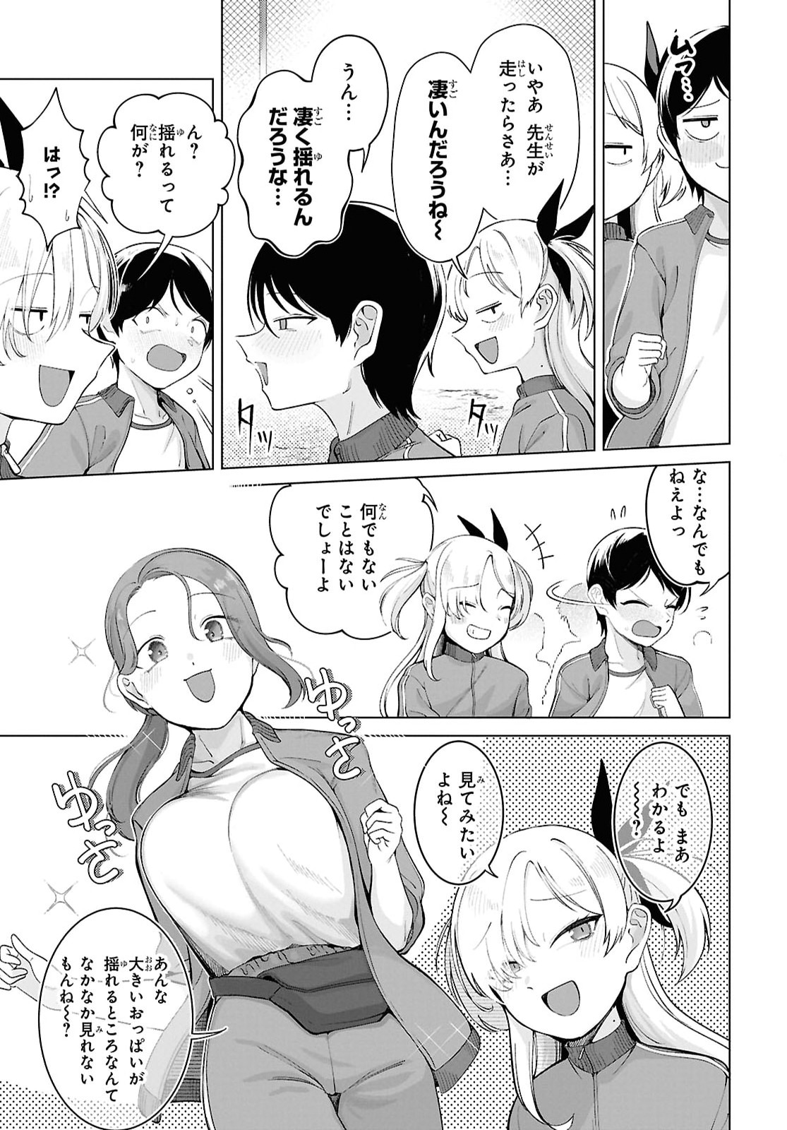 Ore no Ichizu wo Jama Suru Aitsu Chapter 5 page 3 - nihonkuni.com