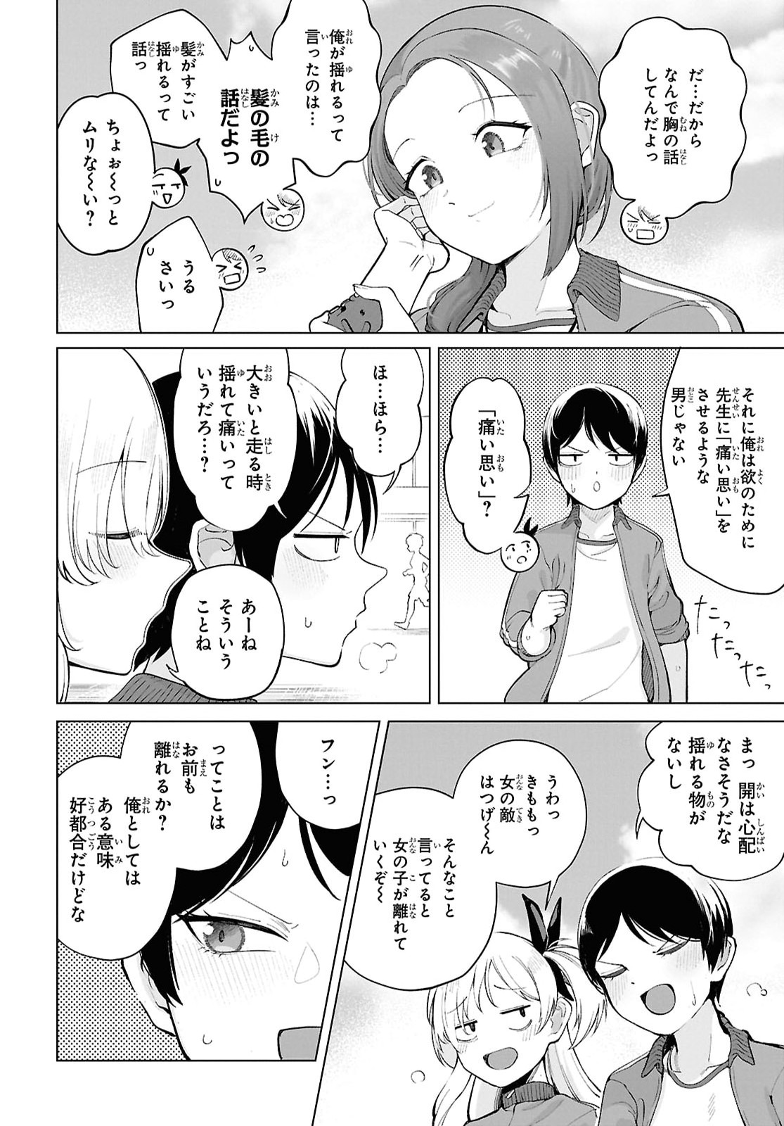 Ore no Ichizu wo Jama Suru Aitsu Chapter 5 page 4 - nihonkuni.com