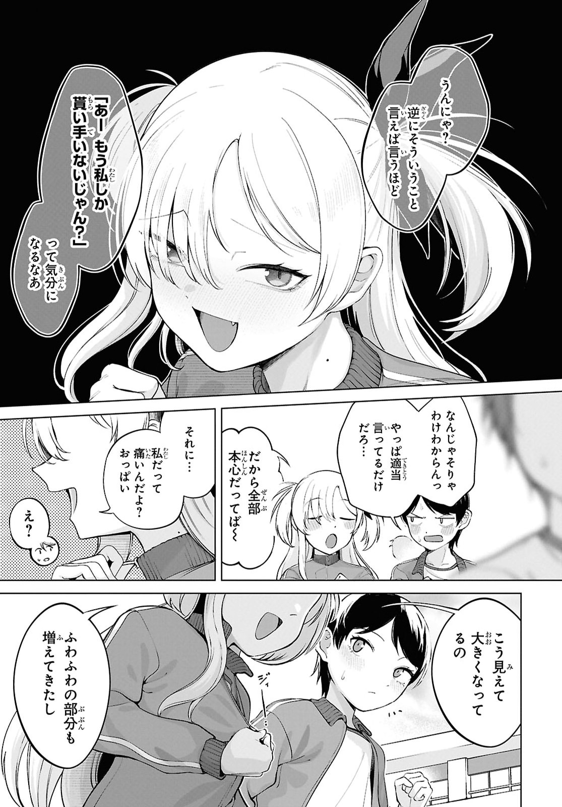 Ore no Ichizu wo Jama Suru Aitsu Chapter 5 page 5 - nihonkuni.com
