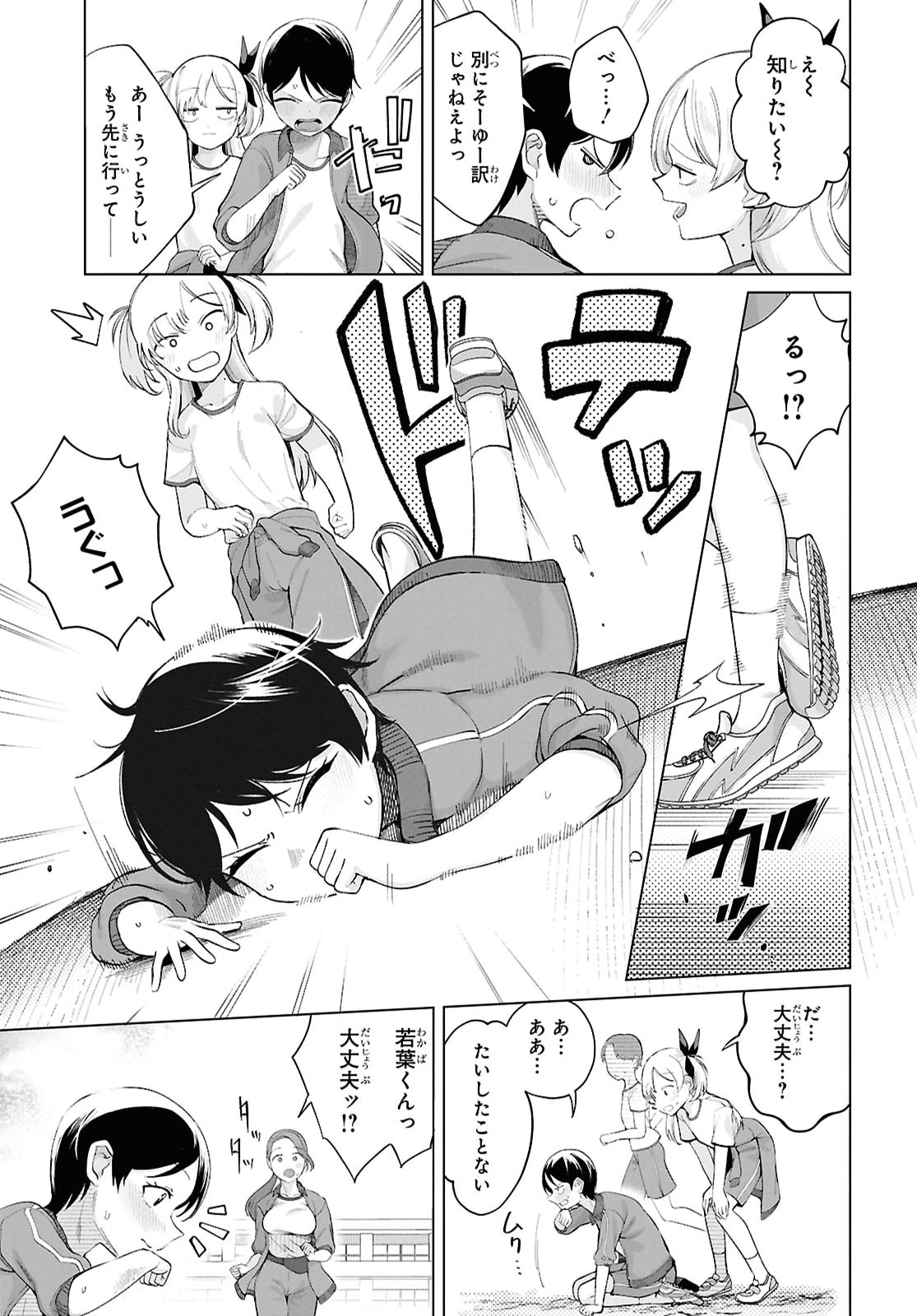 Ore no Ichizu wo Jama Suru Aitsu Chapter 5 page 7 - nihonkuni.com