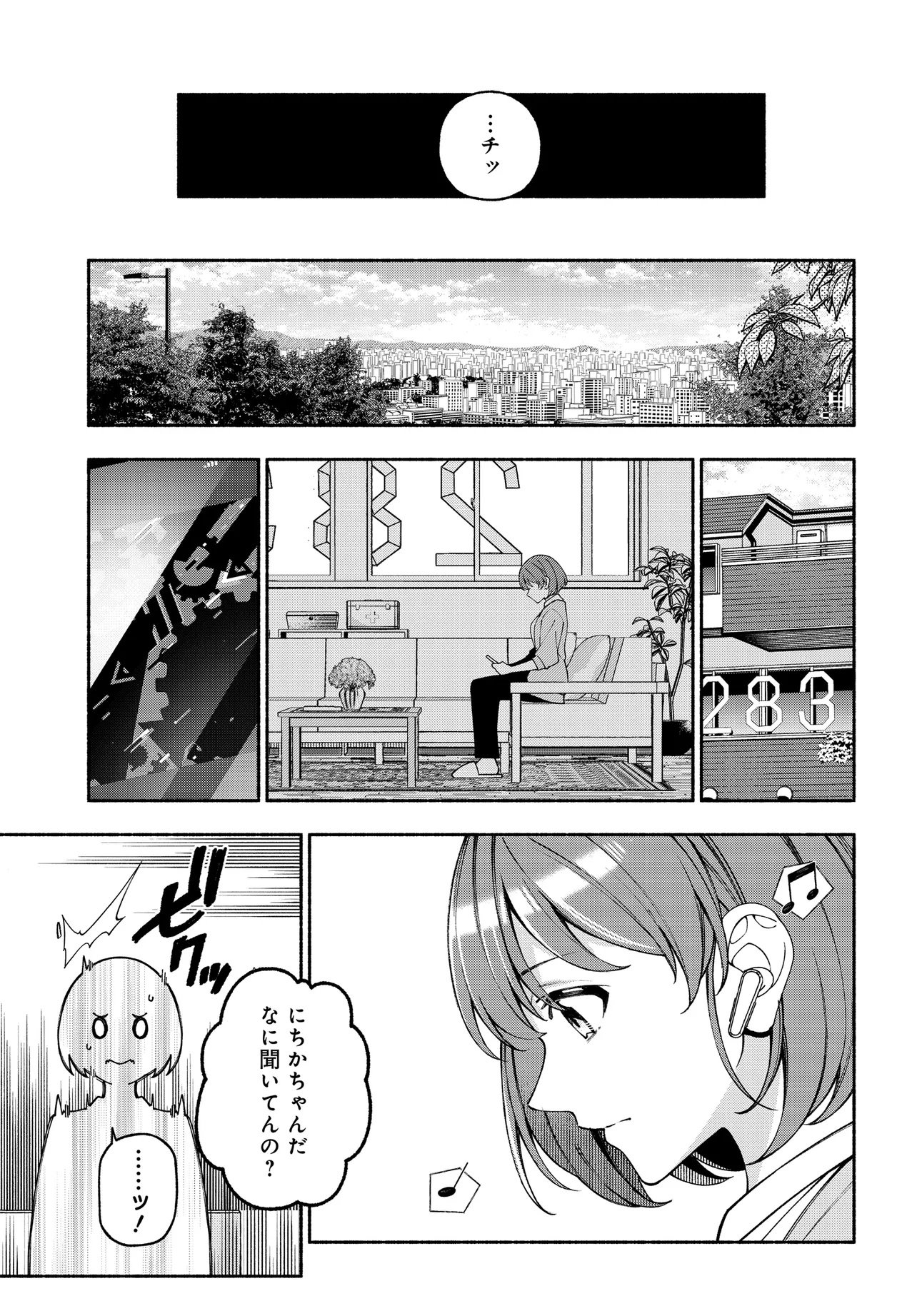 IDOLMASTER SHINY COLORS COHERENT LIGHT Chapter 24.3 page 13 - nihonkuni.com