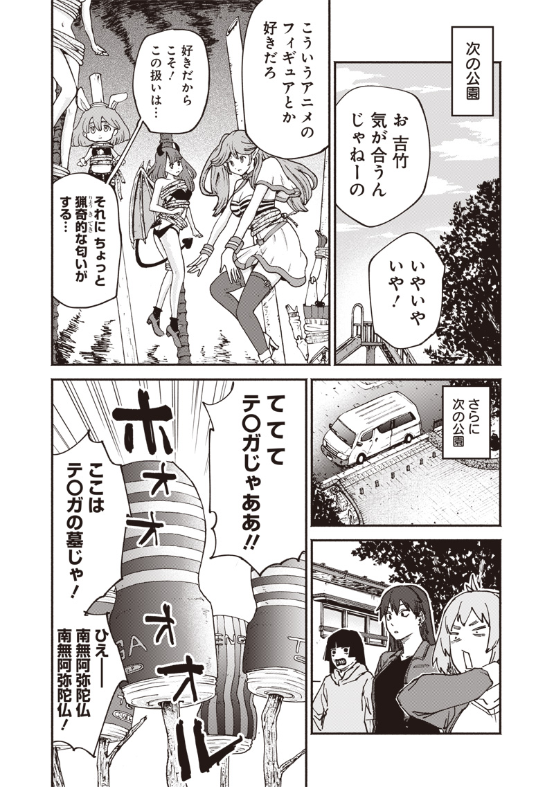 Read ZOMBIE NO BAKAYAROU!!! Chapter 20 [High Quality / Full] - Page 13 - nicomanga.com