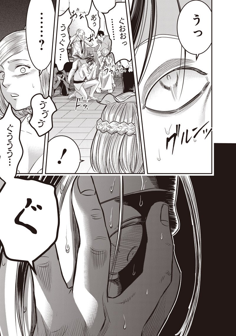 Read DINER - RAW Chapter 257 [High Quality / Full] - Page 13 - nicomanga.com