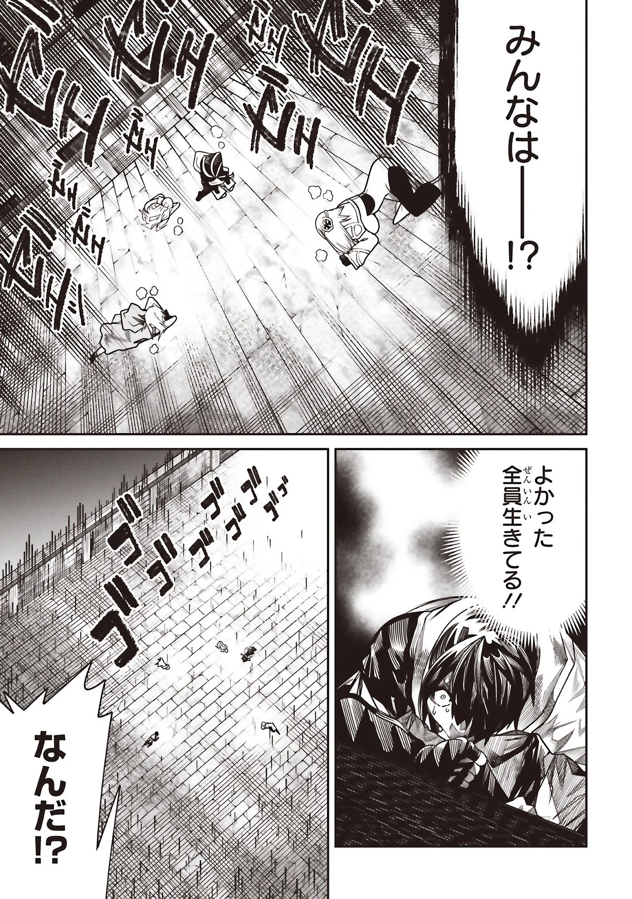 ORE NO “ZENJIDOU SHIEN (FULLY AUTOMATIC BUFF)” DE NAKAMA-TACHI GA SEKAI SAIKYOU: SOKO NI IRU DAKE MUJIKAKU MUSOU Chapter 42 - Page 13