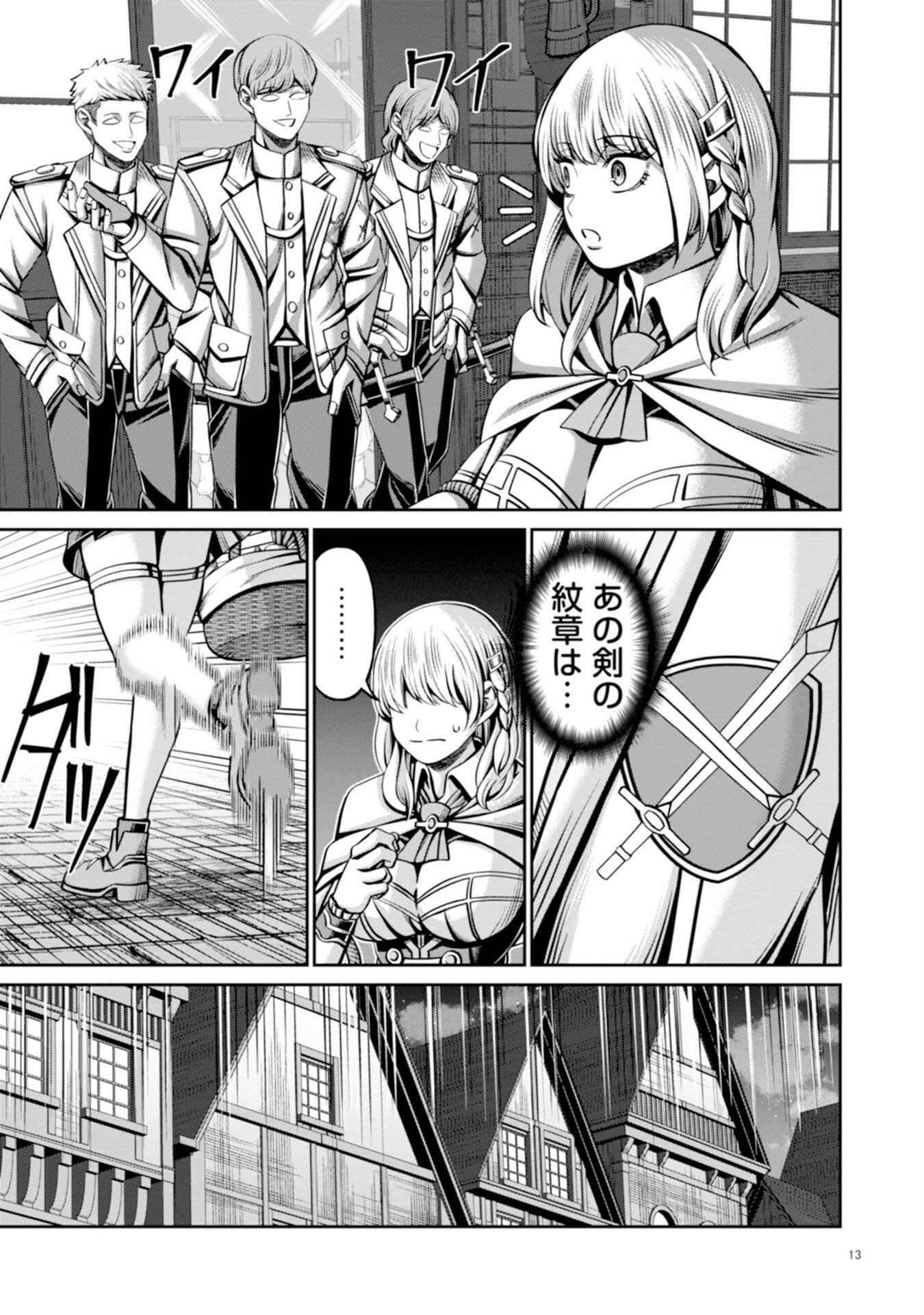 HENKYOU NO MAJUTSUSHI, SATORI WO HIRAKI DAIKENJA TO NARU ~DEMO DESHITACHI GA MUJIKAKU NI YUUWAKU SURU KARA SOROSORO GENKAI DESU...~ Chapter 4 page 13 - nihonkuni.com