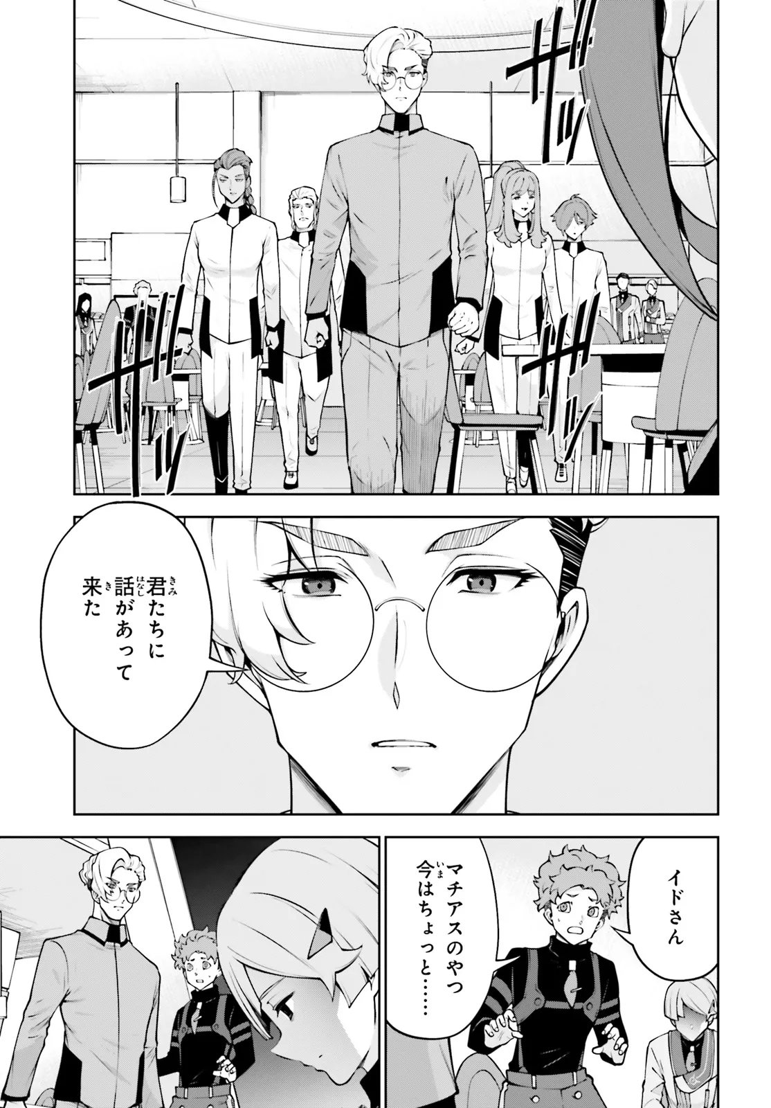 KIDOU SENSHI GUNDAM EIGHT Chapter 6.1 - Page 13