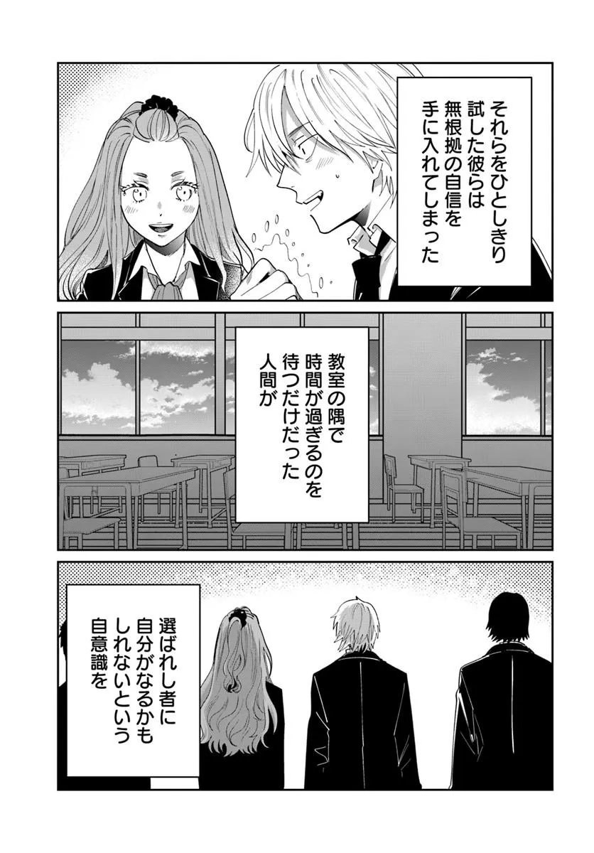 Read KABANE OU NO KIKAN Chapter 11.2 [High Quality / Full] - Page 13 - nicomanga.com