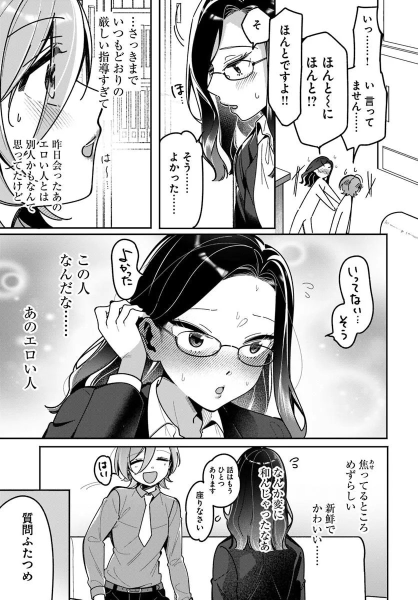 Read LILY'S COMPLEX Chapter 22 [High Quality / Full] - Page 13 - nicomanga.com