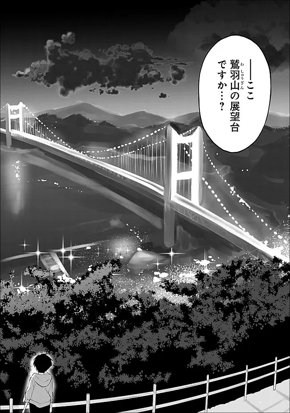 MAIGO NI NATTEITA YOUJO WO TASUKETARA, OTONARI NI SUMU BISHOUJO RYUUGAKUSEI GA IE NI ASOBI NI KURU YOU NI NATTA KEN NITSUITE Chapter 30 - Page 13