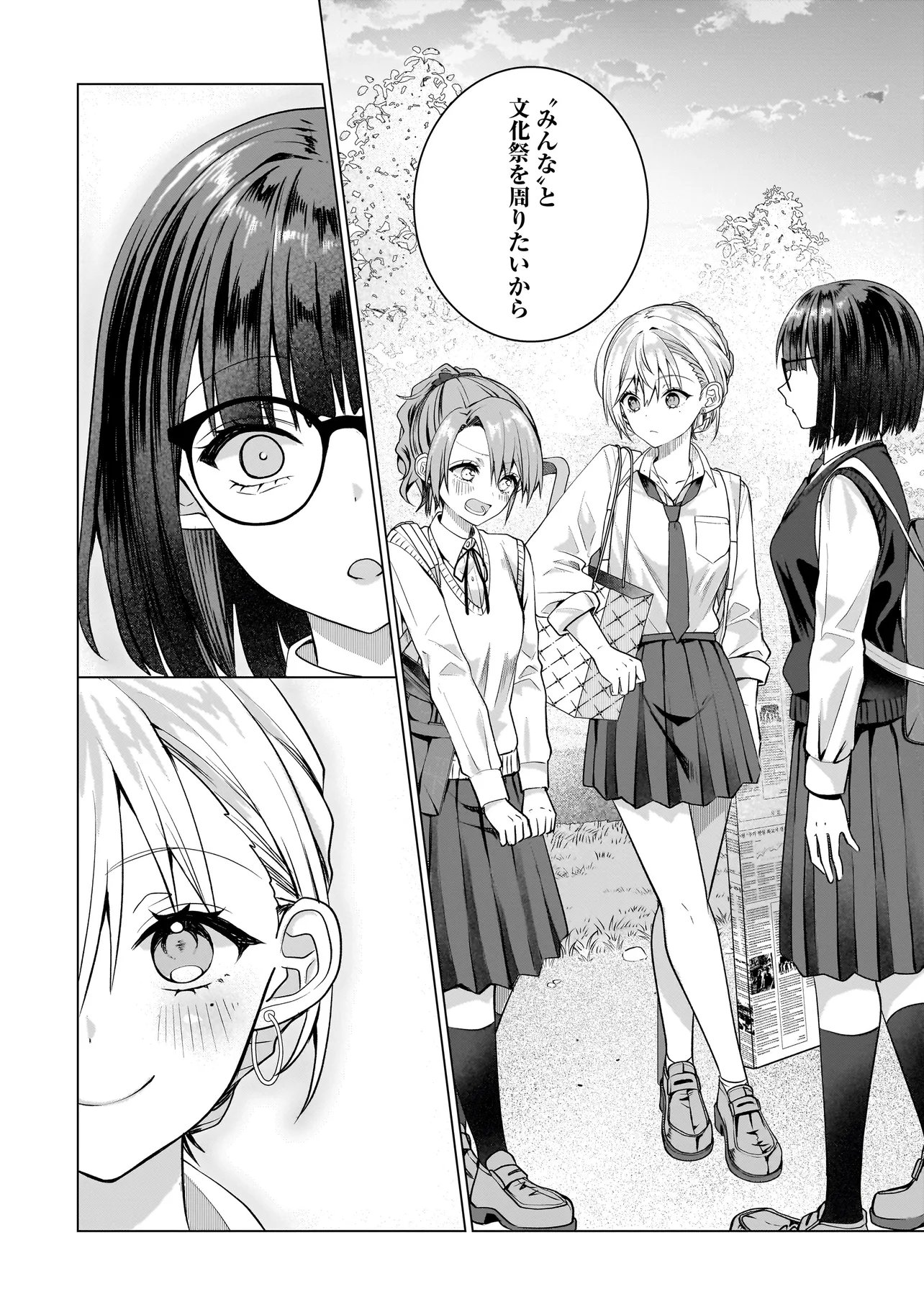 YURI NO HAJIMARI WA DOREI KARA Chapter 17.1 - Page 13