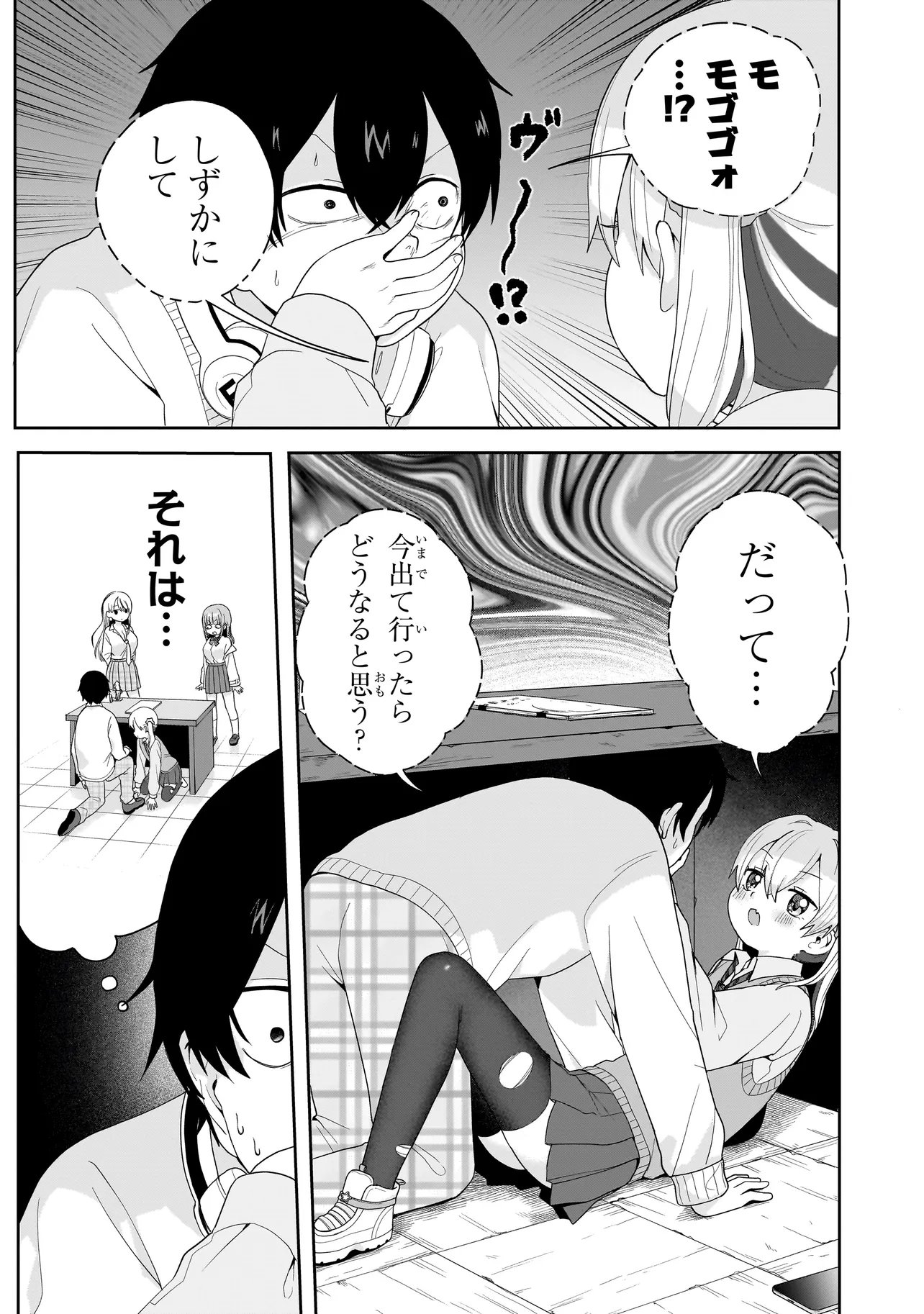 Read UMAITE IE!!!!!! Chapter 7.1 [High Quality / Full] - Page 13 - nicomanga.com