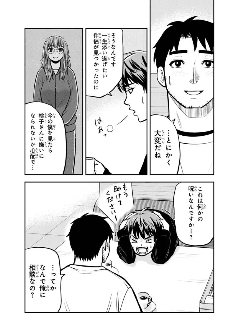 ORENCHI NI KITA ONNA KISHI TO: INAKAGURASHI SURU KOTO NI NATTA KEN - RAW Chapter 173 - Page 13