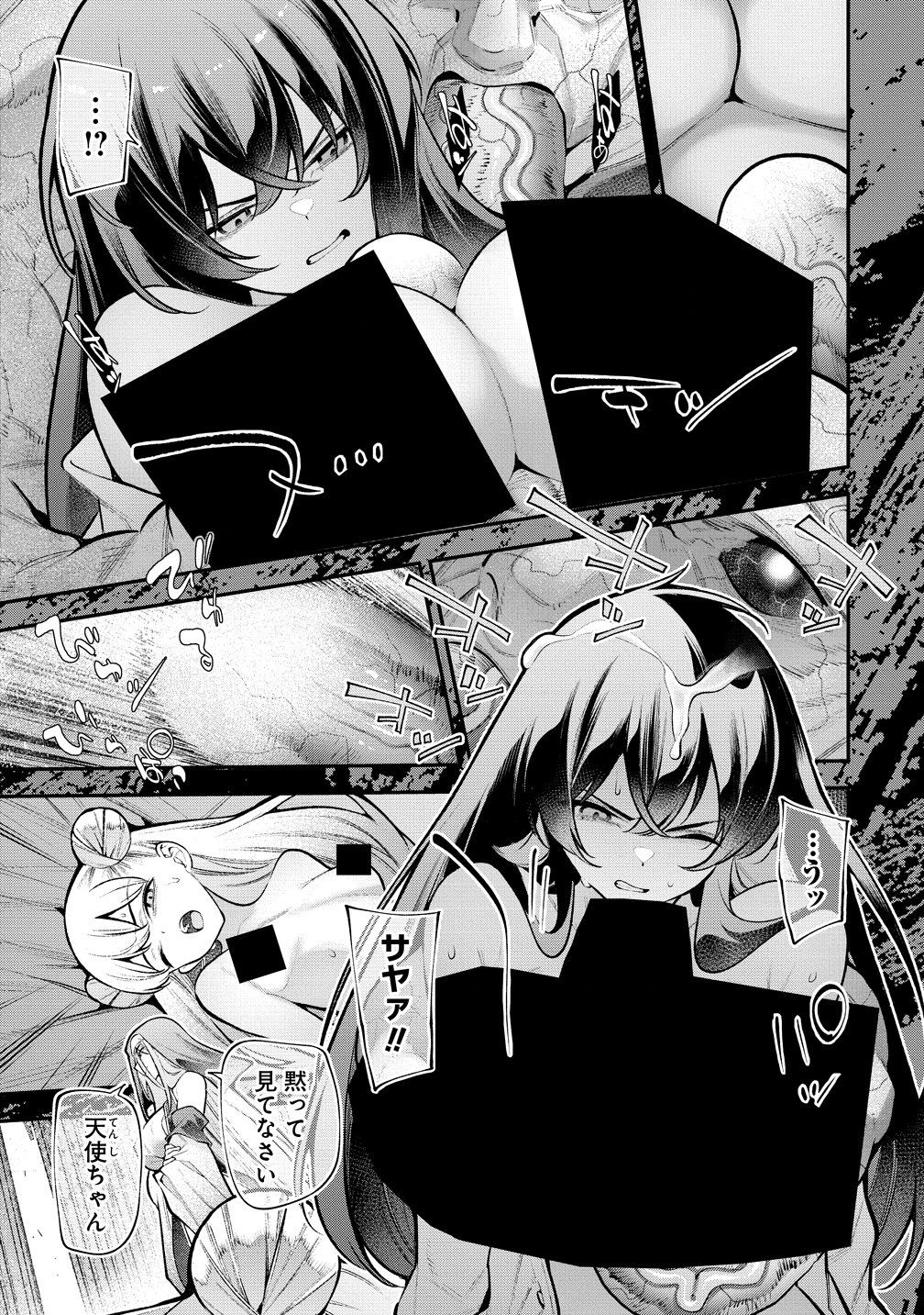 GIRLS ZOMBIE PARTY Chapter 32 - Page 13
