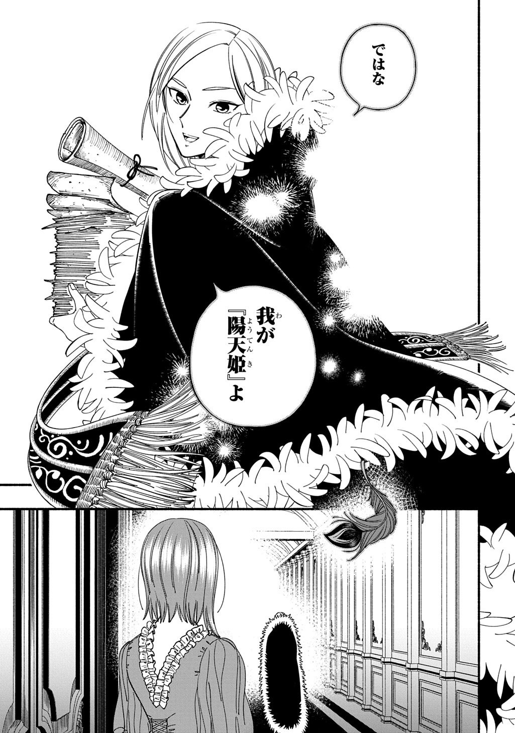 BUKI NO KOUKYUU MONOGATARI - RAW Chapter 9 - Page 13