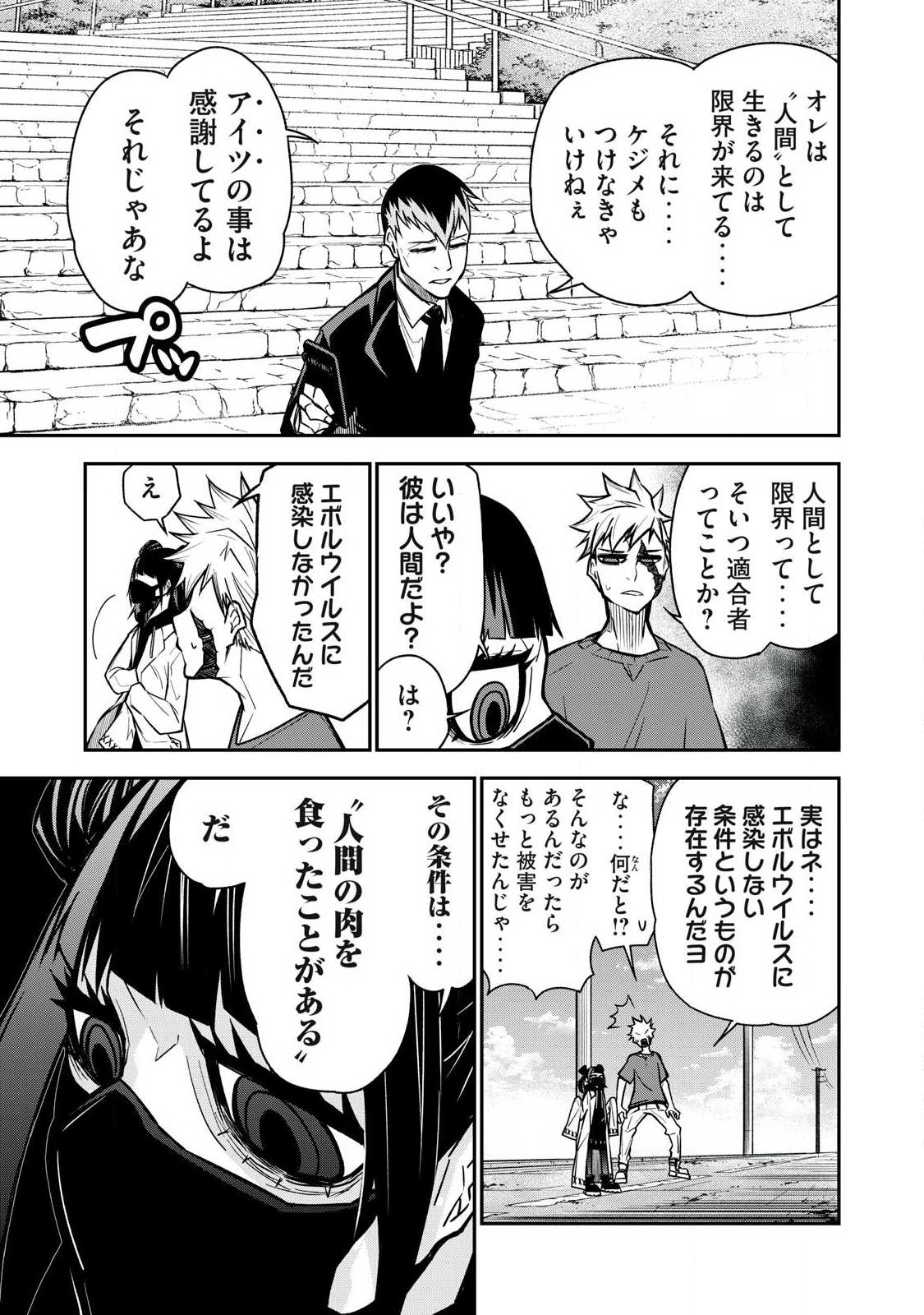BUKKOWARE SEKAI DE SHINDA TOKI Chapter 21 - Page 13