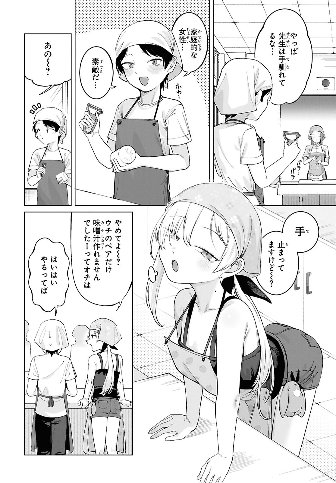 Ore no Ichizu wo Jama Suru Aitsu Chapter 6 page 2 - nihonkuni.com