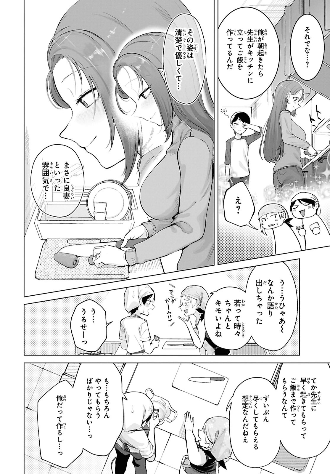 Ore no Ichizu wo Jama Suru Aitsu Chapter 6 page 4 - nihonkuni.com