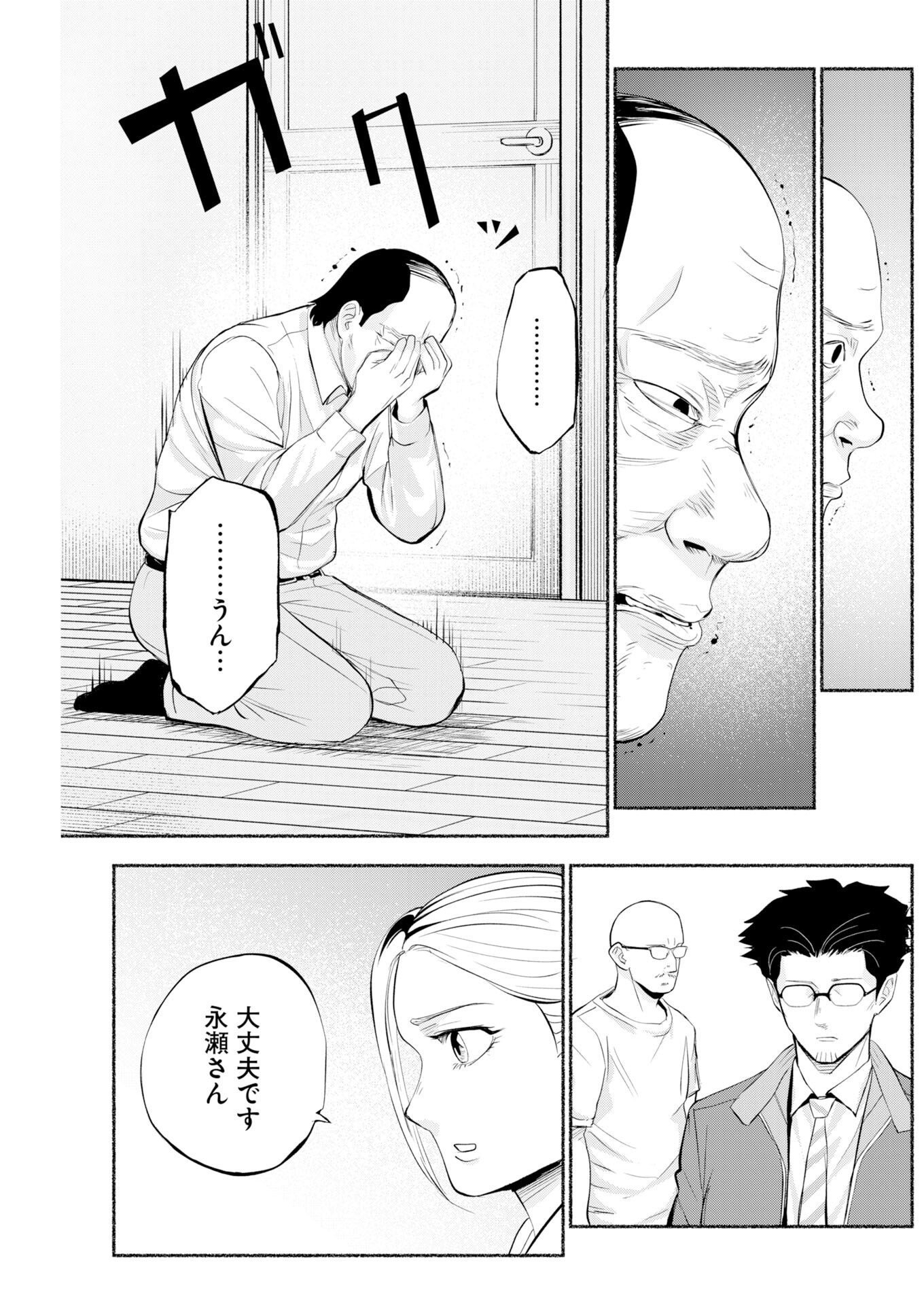 SEFURE Chapter 109 page 1 - nihonkuni.com