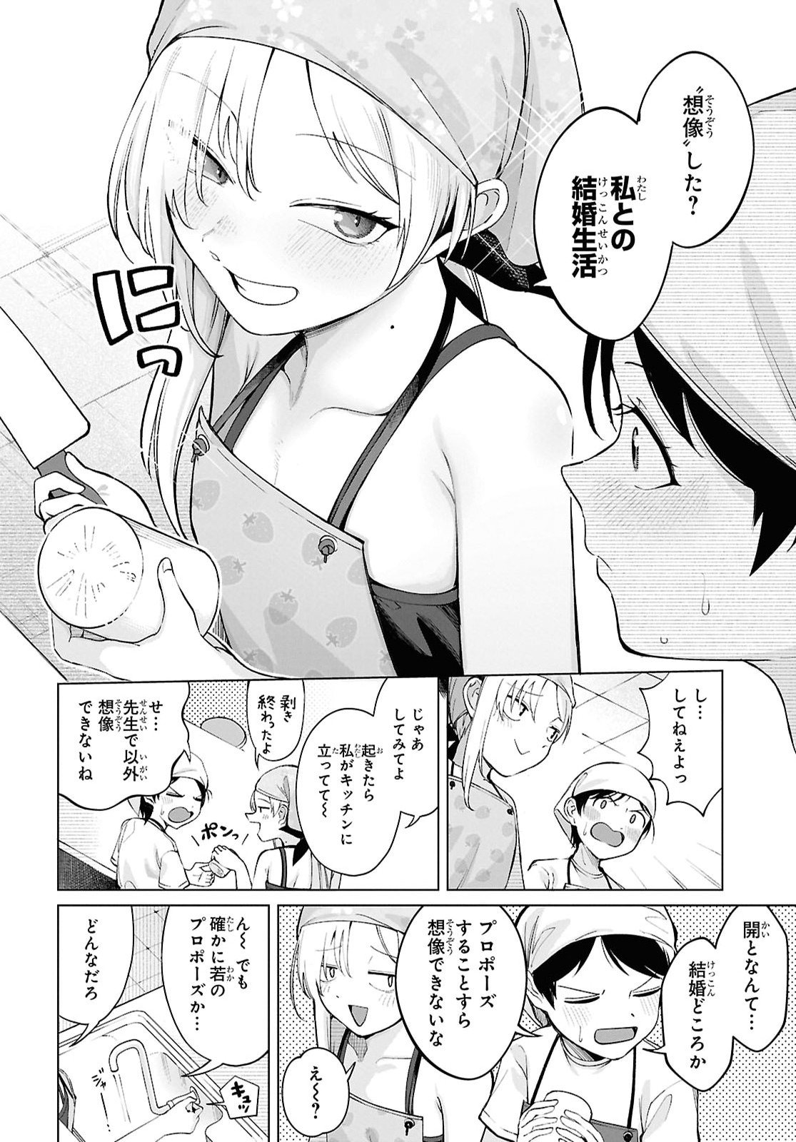 Ore no Ichizu wo Jama Suru Aitsu Chapter 6 page 8 - nihonkuni.com