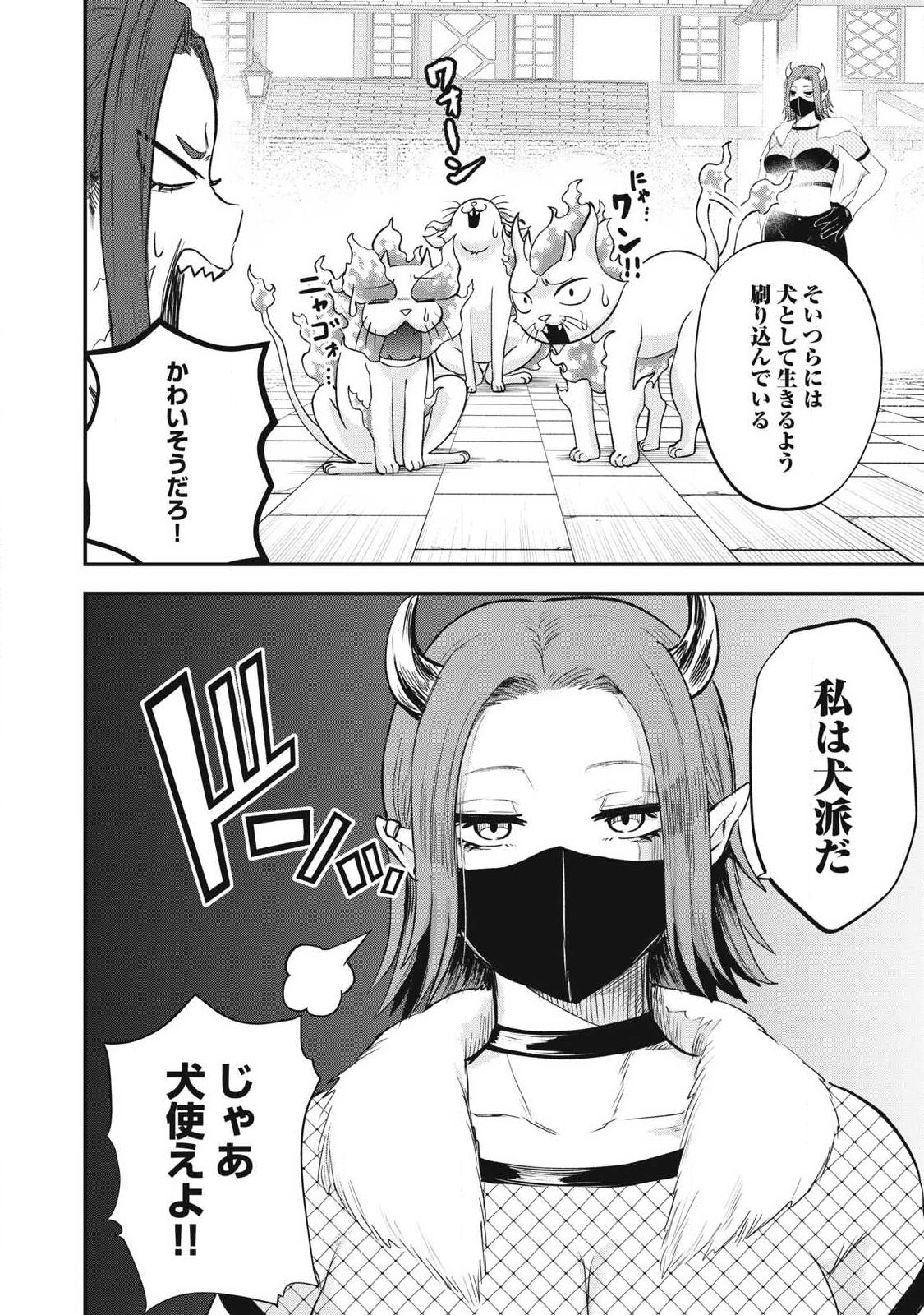 SEIJUN ECSTASY - ×× SHINAI TO DERARENAI HEYA DE MAZOKU WO BUU TAOSHIMASU - RAW Chapter 19 page 14 - nihonkuni.com