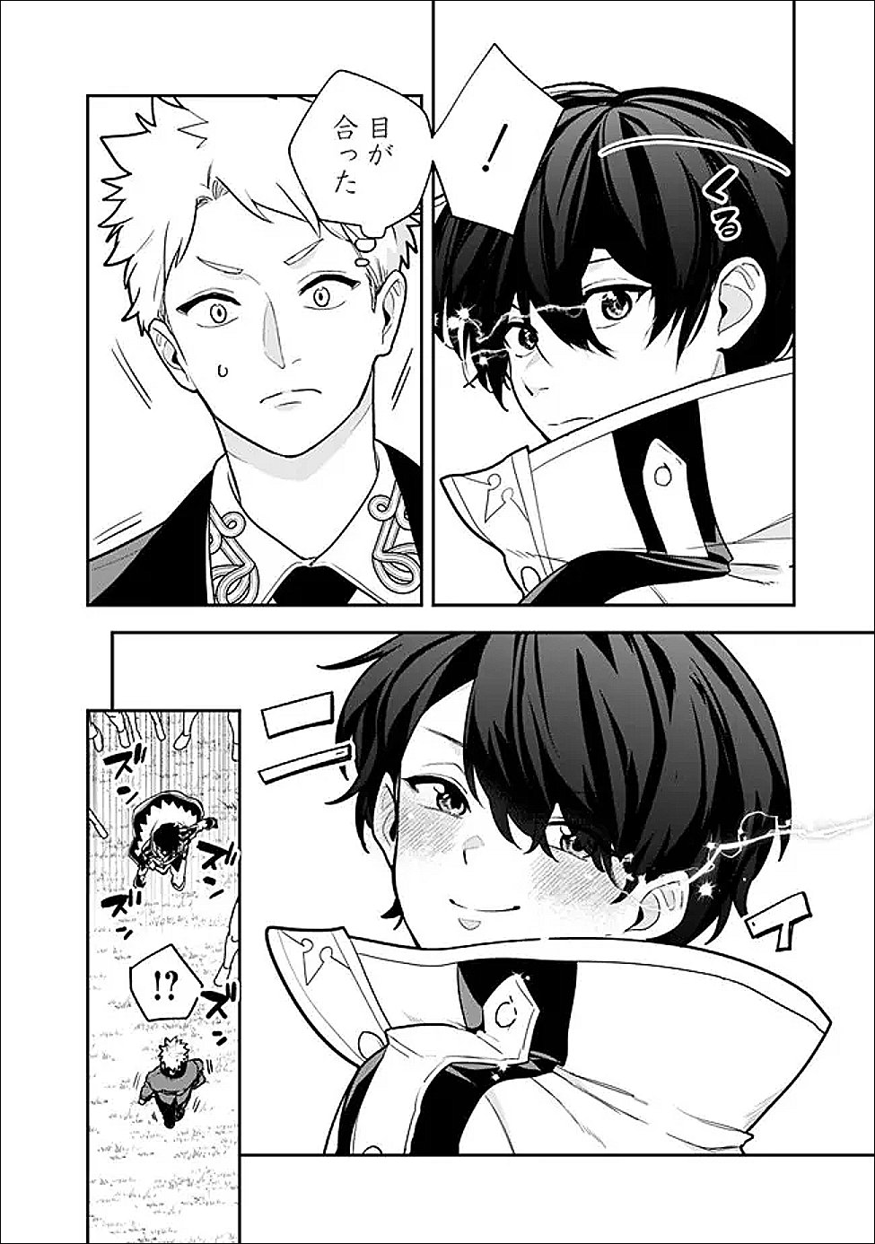 JENOVA NO DESHI ～ 10-BYO SHIKA TATAKAENAI MAJUTSUSHI, NOCHI NO “MAOU” WO SODATERU ～ Chapter 35.6 page 14 - nihonkuni.com