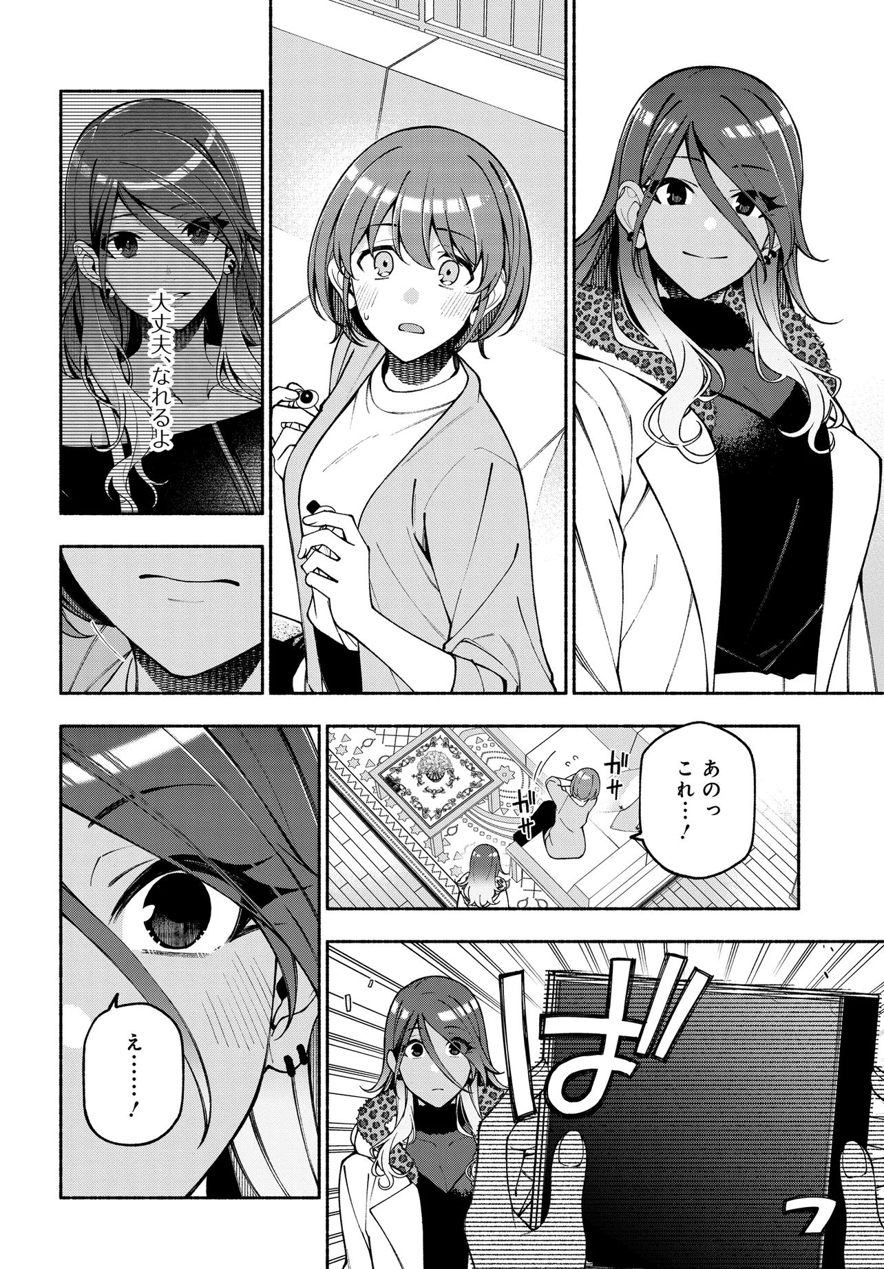 IDOLMASTER SHINY COLORS COHERENT LIGHT Chapter 24.3 page 14 - nihonkuni.com