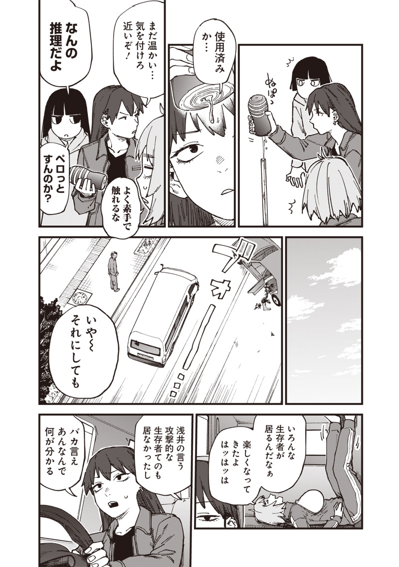 Read ZOMBIE NO BAKAYAROU!!! Chapter 20 [High Quality / Full] - Page 14 - nicomanga.com
