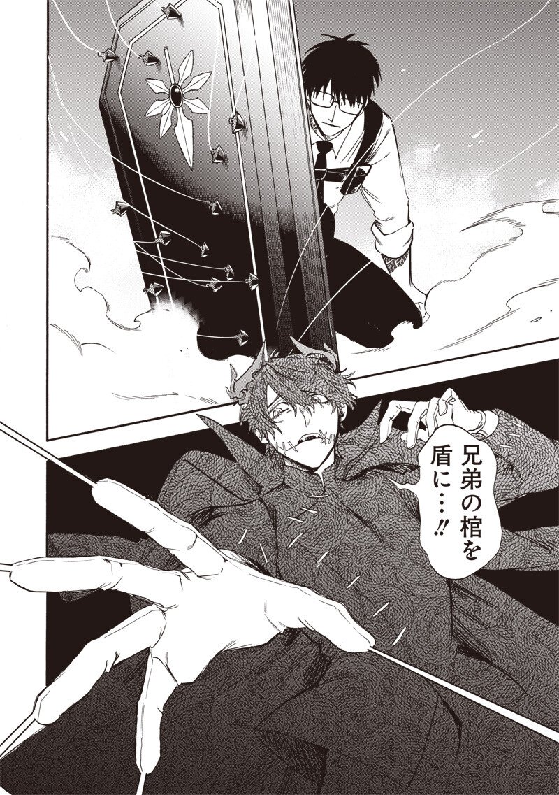 Read YUUSHA IZOKU Chapter 14 [High Quality / Full] - Page 14 - nicomanga.com