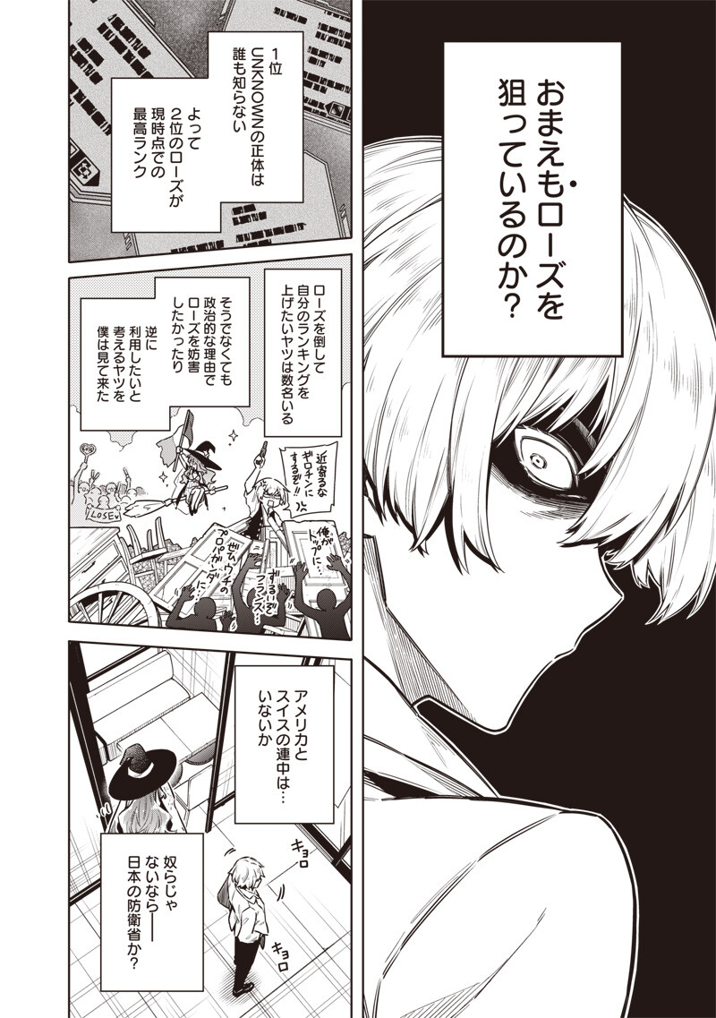 TOKYO KINOKO – SEKAI RANKINGU ICHI'I NO KOMYURYOKU SAIJAKU JK Chapter 20 page 14 - nihonkuni.com