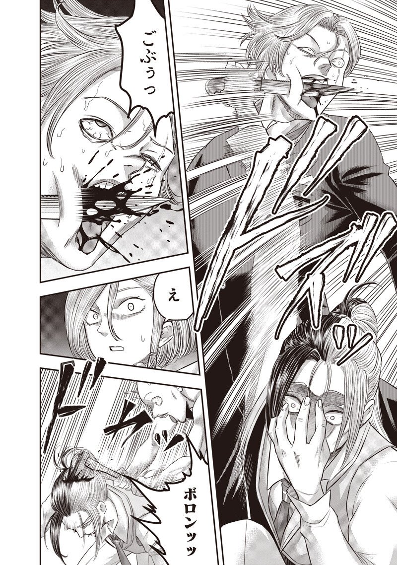 Read DINER - RAW Chapter 257 [High Quality / Full] - Page 14 - nicomanga.com