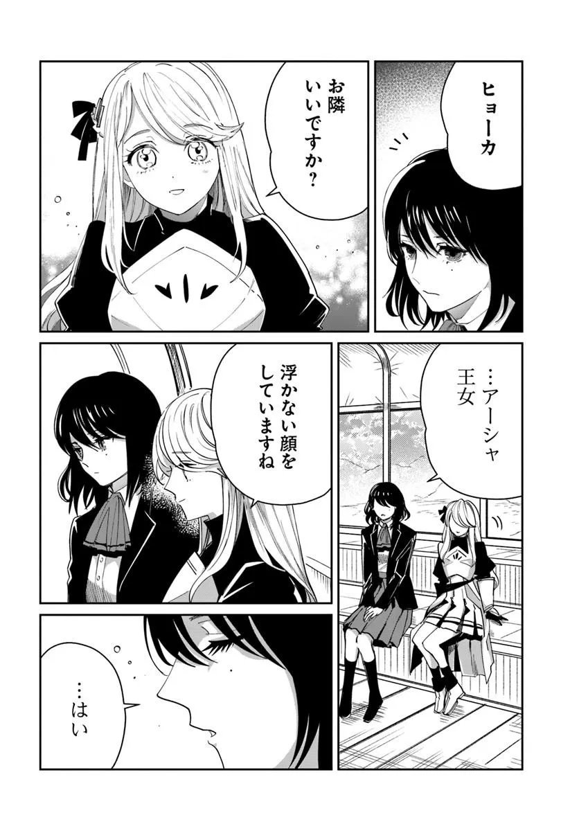 Read KABANE OU NO KIKAN Chapter 11.2 [High Quality / Full] - Page 14 - nicomanga.com