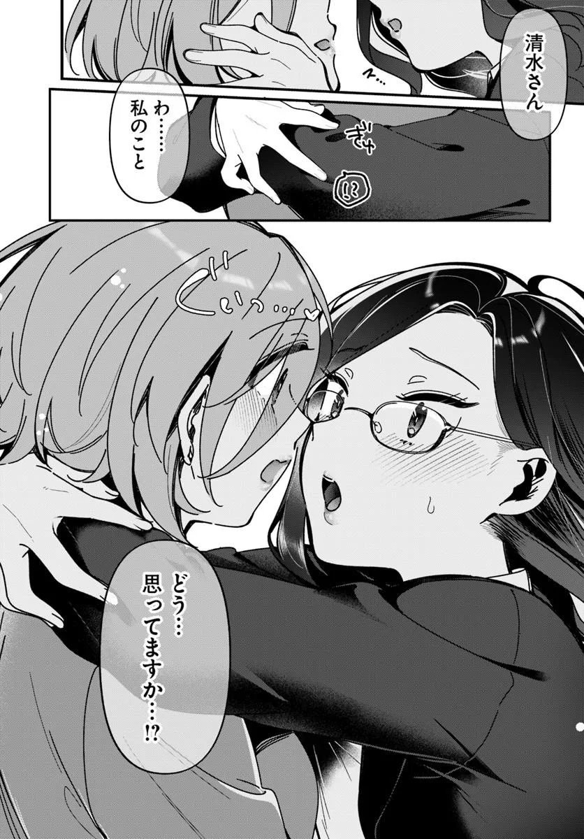 Read LILY'S COMPLEX Chapter 22 [High Quality / Full] - Page 14 - nicomanga.com