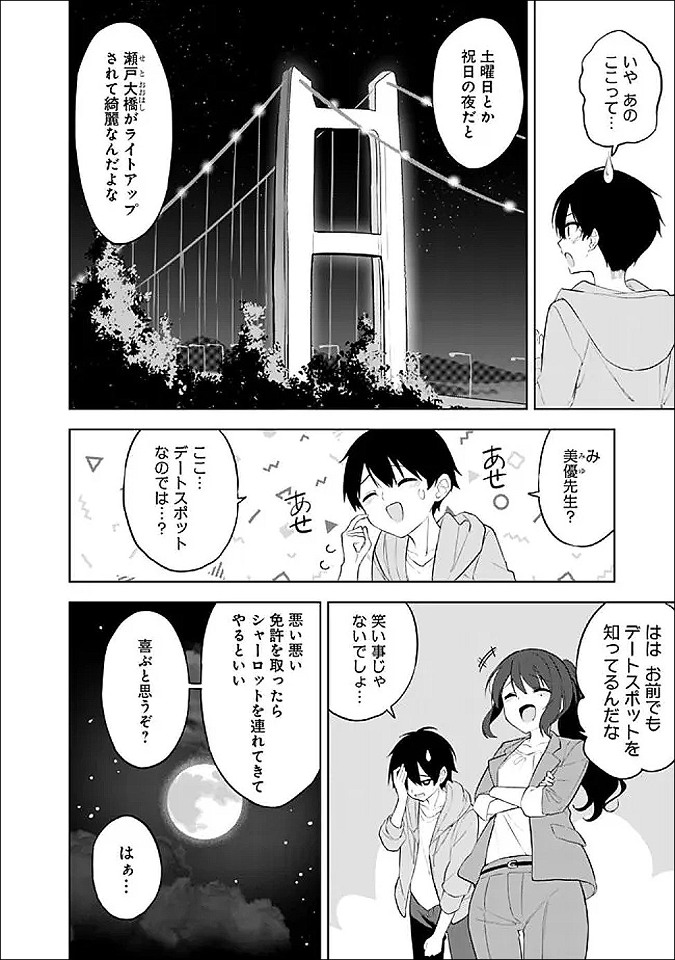 MAIGO NI NATTEITA YOUJO WO TASUKETARA, OTONARI NI SUMU BISHOUJO RYUUGAKUSEI GA IE NI ASOBI NI KURU YOU NI NATTA KEN NITSUITE Chapter 30 - Page 14