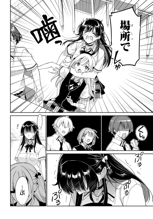 RYOUSHIN NO SHAKKIN WO KATAGAWARI SHITE MORAU JOUKEN WA NIHONICHI KAWAII JOSHIKOUSEI TO ISSHO NI KURASU KOTO DESHITA. - RAW Chapter 45 page 14 - nihonkuni.com