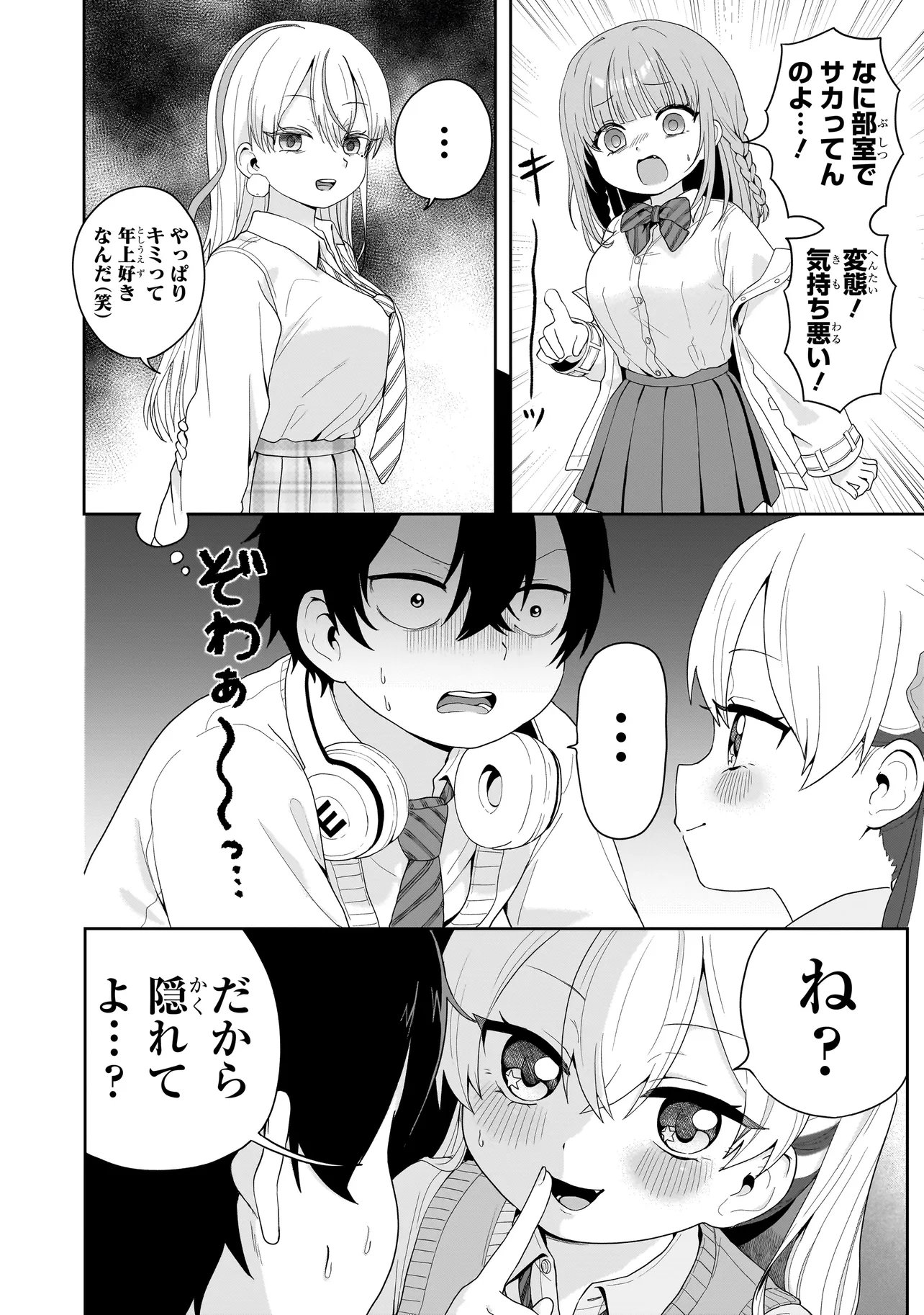Read UMAITE IE!!!!!! Chapter 7.1 [High Quality / Full] - Page 14 - nicomanga.com