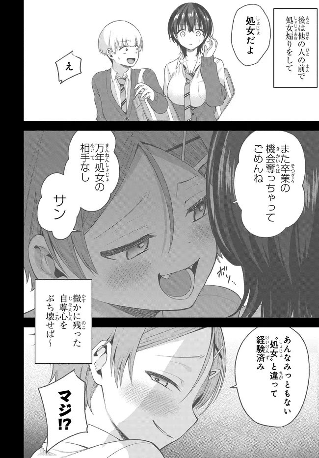 TEISOU GYAKUTEN SEKAI DE TANOMEBA YARERU TO UWASA NO ORE Chapter 9 - Page 14